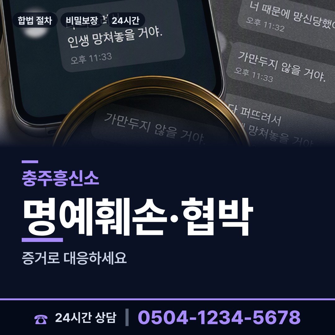 충주 수안보면 행방불명 상담 안내