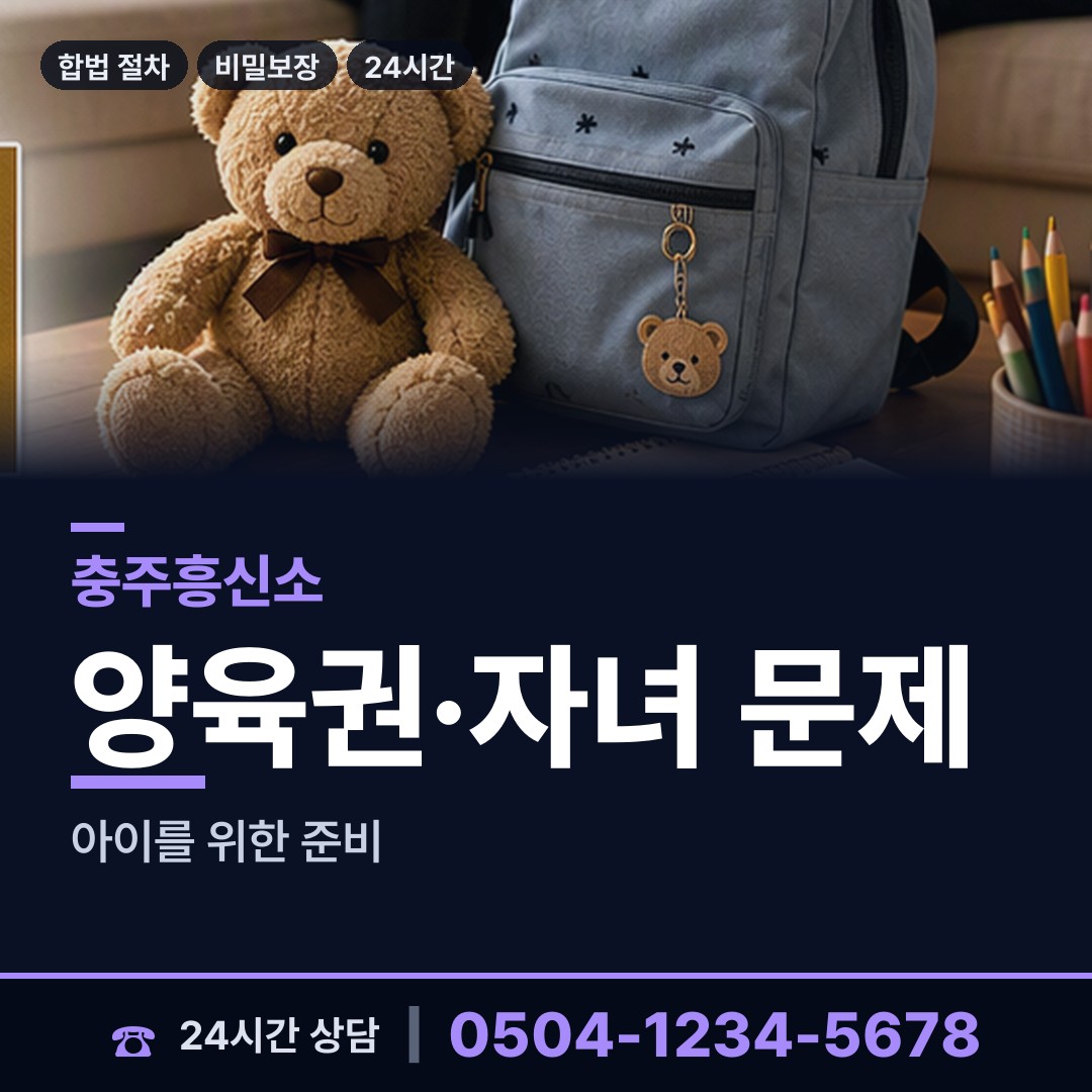 충주 수안보면 횡령조사 상담 안내